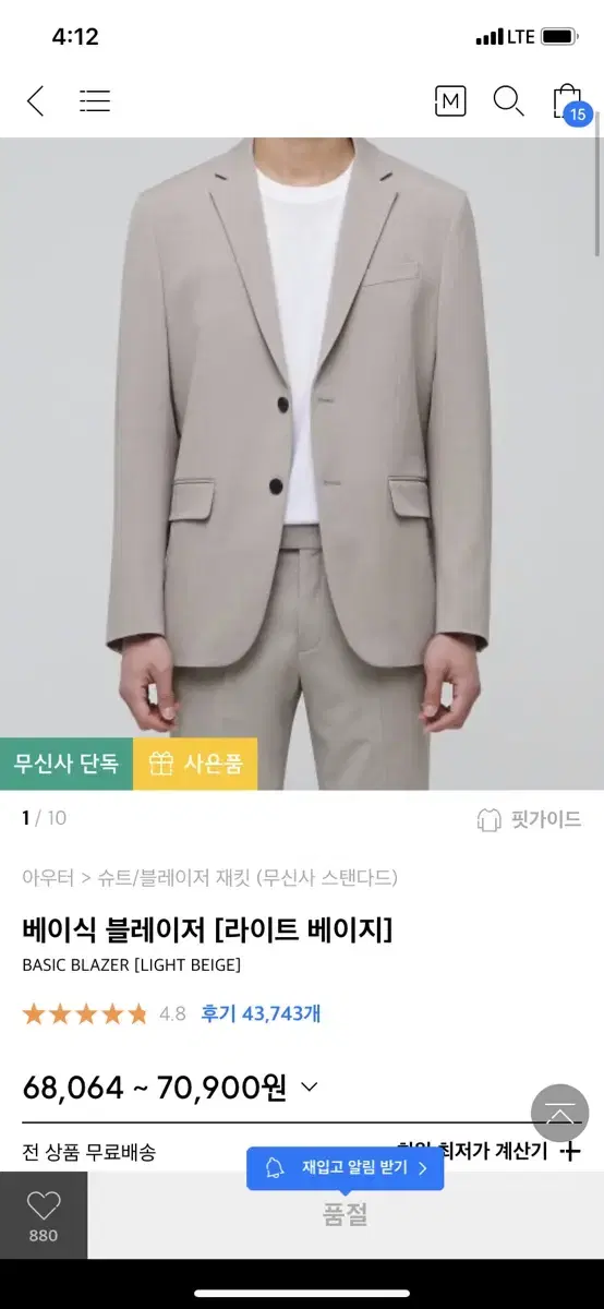 무신사 스탠다드 베이식 블레이저 라이트 베이지 xxl